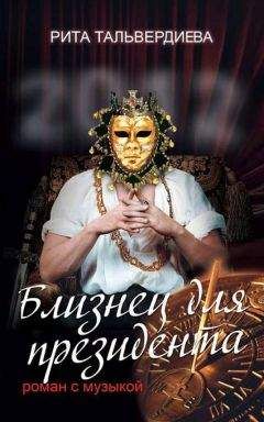 Рита Тальвердиева - Сокровища Сабиана. Книга 1
