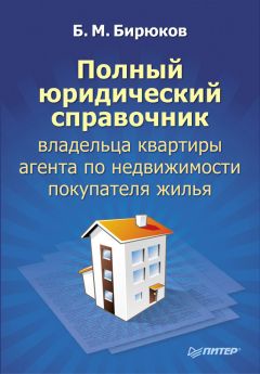 Нина Неупокоева - Твой справочник. Школа молодой хозяйки