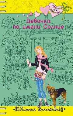 Вера Иванова - Королева гимнастики, или Дорога к победе