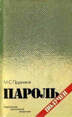 Гюнтер Хофе - Заключительный аккорд