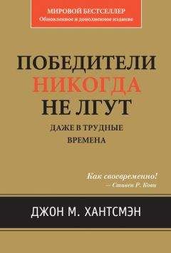 А. Кравцов - Бизнес как экспедиция: Честные истории для героев и волшебниц