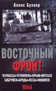 Максим Оськин - Крах конного блицкрига. Кавалерия в Первой мировой войне