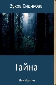 Александр Бутлер - Легенда о подразделении «Хищник». Часть 2. Возмездие