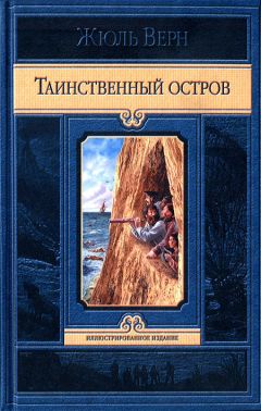 Виктор Ерофеев - Очарованный остров. Новые сказки об Италии (сборник)