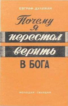 Реза Аслан - Бог. История человечества