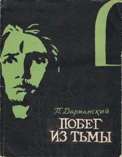 Димитрий Барицкий - «Сталкер» — путь священника. Опыт богословского прочтения кинофильма Андрея Тарковского