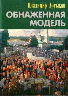 Юрий Коротков - Стиляги. Как это было