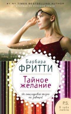 Джулия Грайс - Ночь с дьяволом