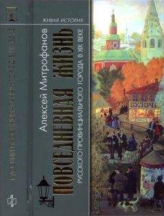 Виктор Бердинских - Русская деревня. Быт и нравы