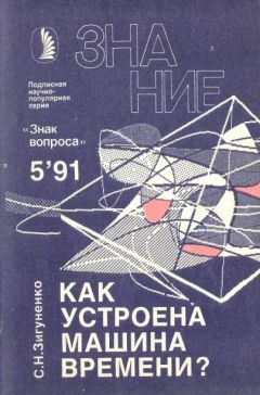 Пол Халперн - Квантовый лабиринт. Как Ричард Фейнман и Джон Уилер изменили время и реальность