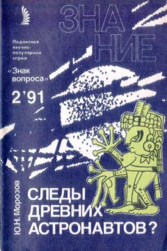 Александр Перевозчиков - Экстрасенсы – миф или реальность?