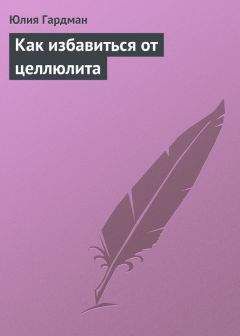 Лидия Любимова - Легкий способ избавиться от пьянства