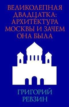 Валентин Вахрушев - Архитектура и искусство глазами минералога