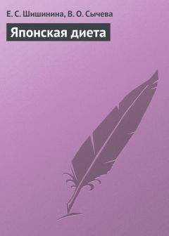 Д. Абрамов - Голливудская диета