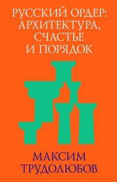 Анатолий Уткин - Американская империя