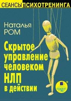 Владимир Адамчик - Манипулятор. Секреты успешной манипуляции человеком