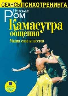 Насима Биктина - Психология делового общения