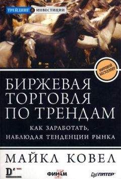 Сергей Семенов - Биржевая история