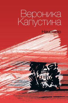  Коллектив авторов - Прижизненные записки Пенсил-клуба (сборник)