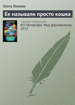 Полина Голицына - Двойная кража, «саванна» и вязаная крыса