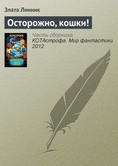 Сергей Дигол - Осторожно, крутой спуск!