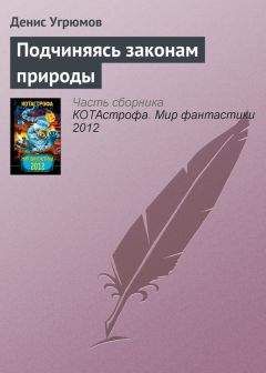 Арти Александер - Забытая эволюция