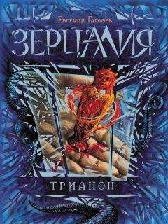 Йен Макдональд - Эвернесс