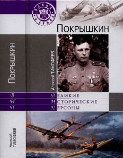 Илья Качоровский - Профессия — летчик. Взгляд из кабины