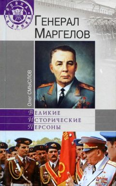 Олег Смыслов - Любовь на службе царской. От Суворова до Колчака