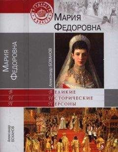 Анатолий Мордвинов - Из пережитого. Воспоминания флигель-адъютанта императора Николая II. Том 2