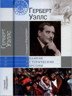 Герберт Уэллс - Ленин. Вождь мировой революции (сборник)