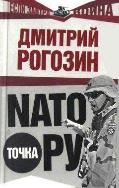  Сборник - НАТО в Украине. Секретные материалы