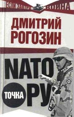 Дмитрий Тренин - Интеграция и идентичность: Россия как «новый Запад»