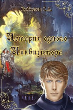 Светлана Середа - Эртан (дилогия)