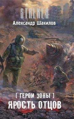 Андрей Левицкий - Оружие Леса
