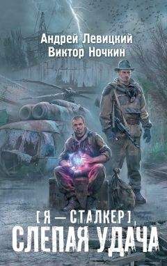 Александр Зорич - Гипершторм