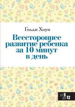 Анн Бакюс - Искусство воспитания послушного ребенка