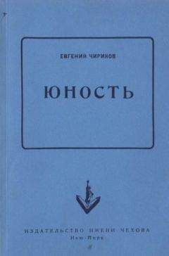 Рюрик Ивнев - Юность