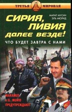 Михаил Жирохов - Семена распада: войны и конфликты на территории бывшего СССР