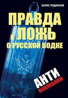 Вильям Похлёбкин - Тяжелая судьба русской гречихи