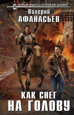 Инна Шаргородская - Когда пришел волшебник