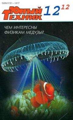  Журнал «Юный техник» - Юный техник, 2001 № 07