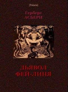 Эрих Баслей - Метод Вильяма Д. Харта. Почти доктор