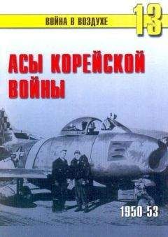 С. Иванов - Боевое применение Р-39 Airacobra