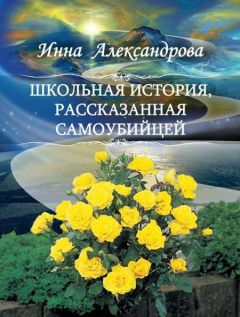 Александр Иванов - Стереоскоп