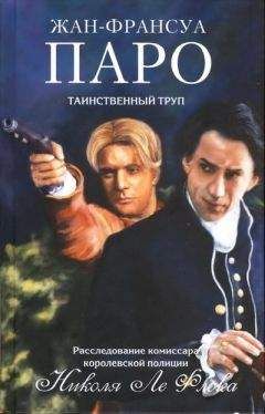 Арно Делаланд - Десять басен смерти