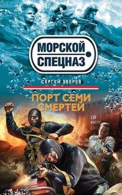 Анатолий Сарычев - Ядовитая вода