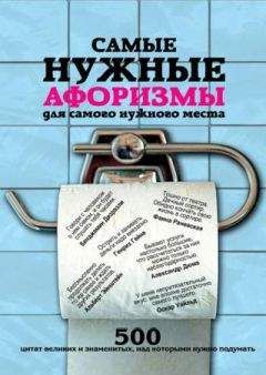 Уинстон Черчилль - Афоризмы