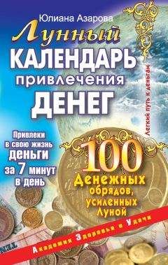 Дебора Блейк - Волшебство на каждый день от А до Я. Подробный и вдохновляющий путеводитель по миру природной магии