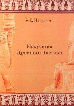 Алексей Вигасин - История Древнего Востока